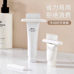 歯磨き粉絞り器、クリエイティブな歯磨き粉絞り器、怠け者のパートナー、洗顔料、ハンドクリーム、ローション、リキッドファンデーション、コンシーラー