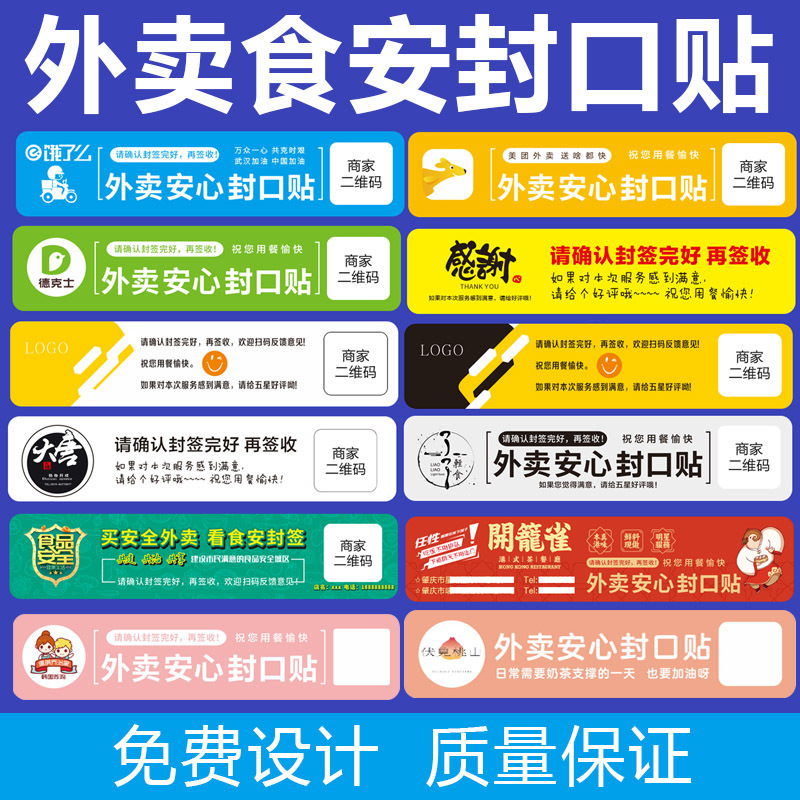 Takeaway Sealing Stickers, Anti-Tamper Seals, Anti-Leakage and Anti-Tamper Food Safety Seals, Food Thank You Logo Safety Label Seals Takeaway Sealing Stickers, Anti-Tamper Seals, Anti-Leakage and Anti-Tamper Food Safety Seals, Food Thank You Logo Safety Label Seals