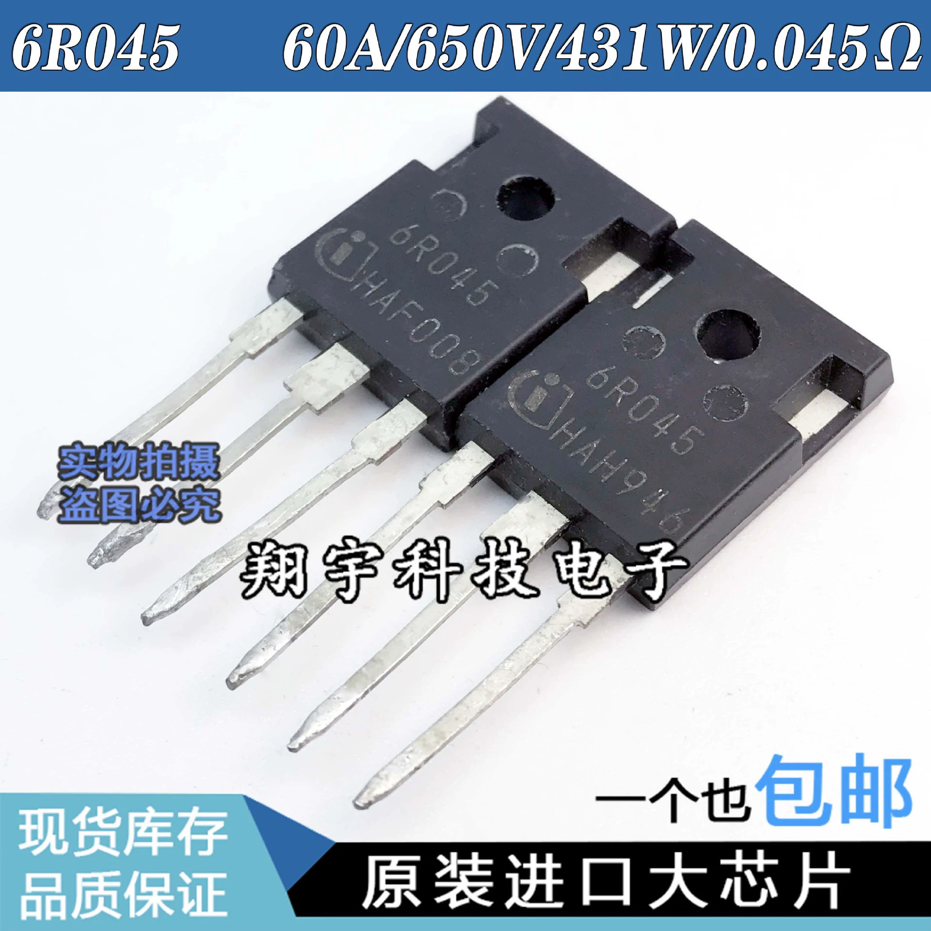 Оригинальный импортный разбор 6R045 IPW60R045CP 60A/650V полная параметрическая проверка