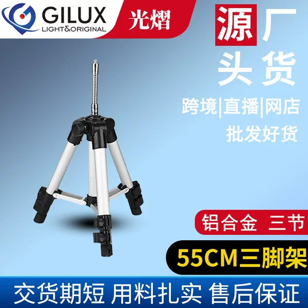 Universal fishing lamp bracket night fishing lamp fishing lamp camera SLR tripod tripod Universal