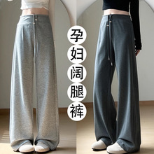 孕妇裤黑色高腰抽绳2025春秋孕妇休闲运动裤宽松显瘦小个子阔腿裤