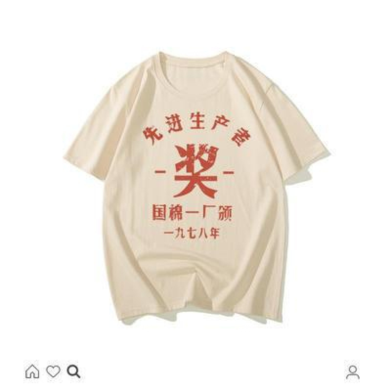 Chinese retro vintage 80s style "Five Lectures and Four Beauties" short-sleeve T-shirt for men with text design in tea color Chinese retro vintage 80s style "Five Lectures and Four Beauties" short-sleeve T-shirt for men with text design in tea color