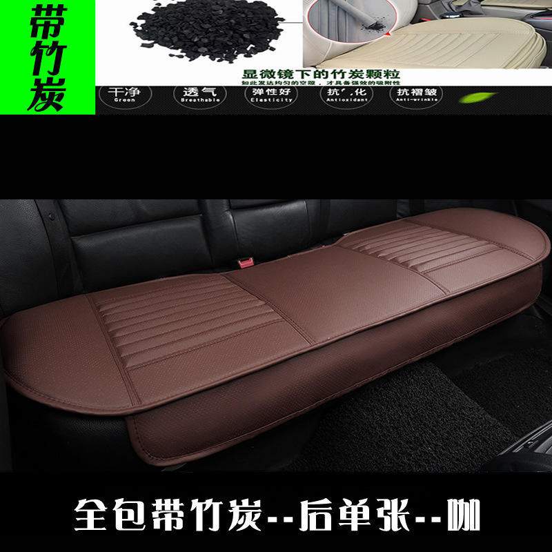 Seat cushion, seat cover | Zhutan Leather Car Seat - coffee-full-cover-with-bamboo-charcoal-rear-single