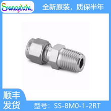 Swagelok世伟洛克（SS-8M0-1-2RT）不锈钢卡套管接头，外螺纹连接