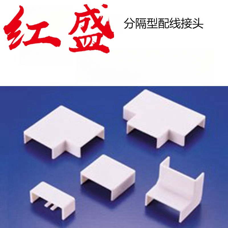 WDO-2010WE红盛塑料-分隔型配线接头 20个/包