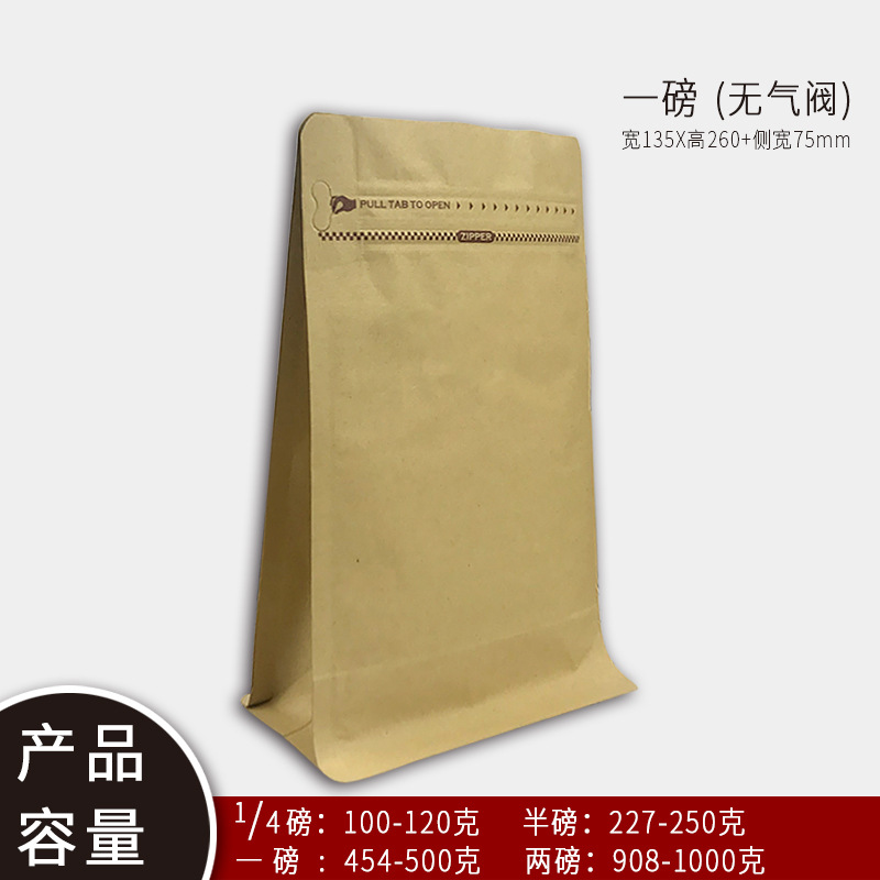 노란색 크라프트지 1파운드 8면 밀봉 백(공기 밸브 없음)