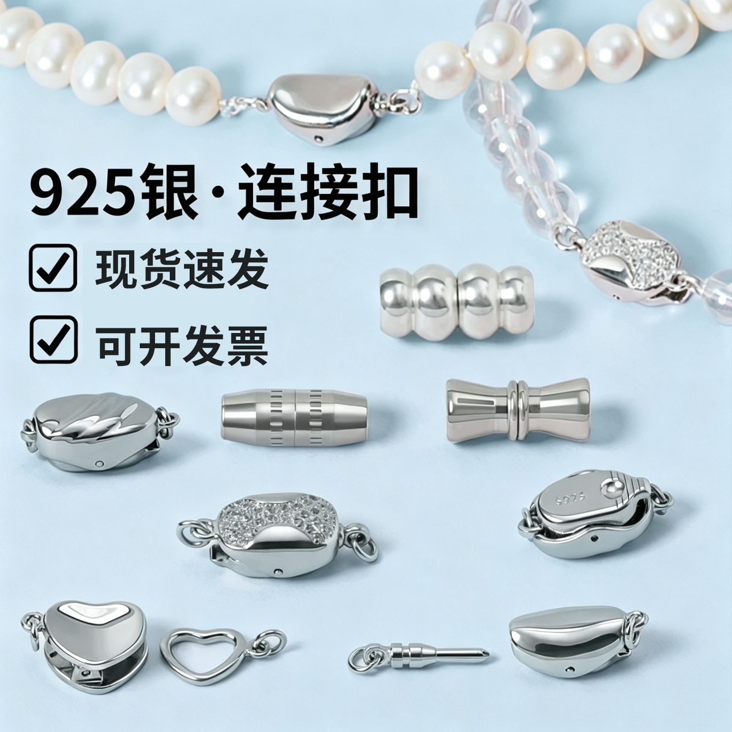吉925银穿珍珠项链扣头配件纯银元宝扣diy手链扣连接扣头银饰配件