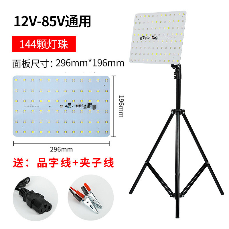 led12v电瓶led灯夜市灯地摊灯摆摊用的照明灯户外48v直播补光灯|undefined