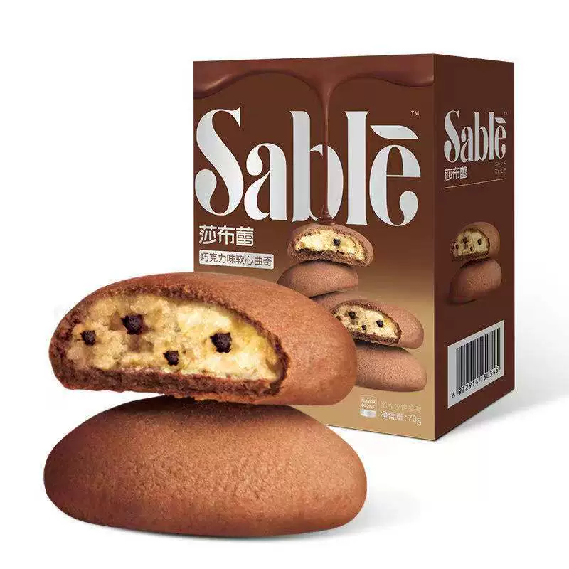 Печенье Sabrey из мягкого теста с шоколадной фасолью, сэндвичи, непродажная упаковка, полдник, чай, оптом