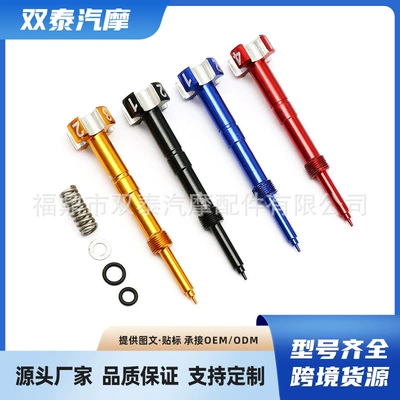 Fcr Carburetor Modified Mixture Ratio Regulator Screw Suitable for Fcr Pwk Carburetor Motorcycle Modification Accessories