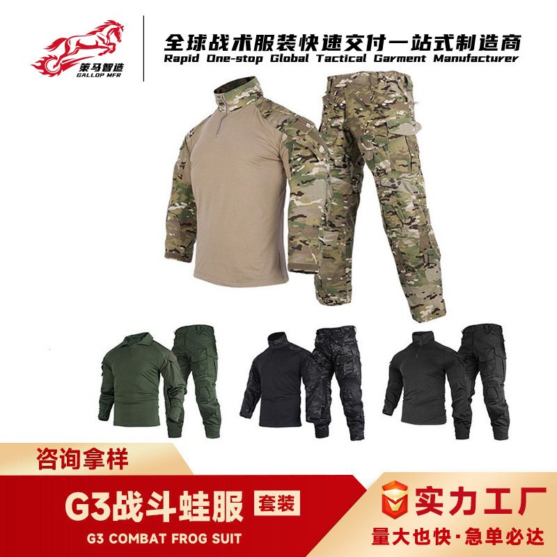 Meima's New Product G3 Combat Frog Suit Outdoor Military Fan Tactical Pants Camouflage Wear-Resistant Breathable Combat Suit Source Manufacturer Meima's New Product G3 Combat Frog Suit Outdoor Military Fan Tactical Pants Camouflage Wear-Resistant Breathable Combat Suit Source Manufacturer