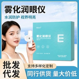 保健器具配件;足浴液;暖贴、暖宝宝