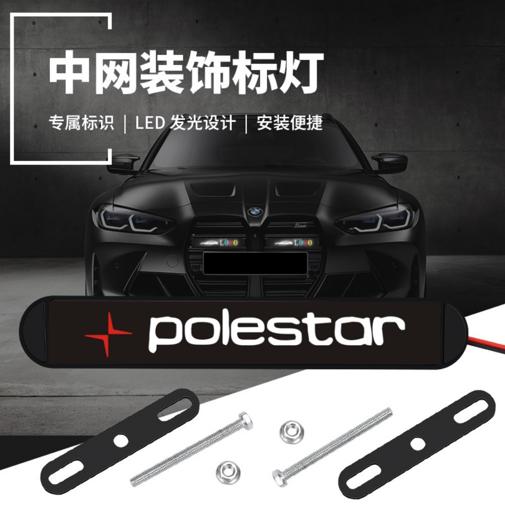 Car mid-Net logo del coche lámpara luminosa LED Lámpara decorativa faro lámpara mid-Net lámpara universal modificada lámpara de circulación diurna
