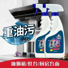 重油汚れ洗剤キッチンレンジフード洗浄泡スプレー黒汚れ油汚れガスコンロ洗剤油汚れ洗浄