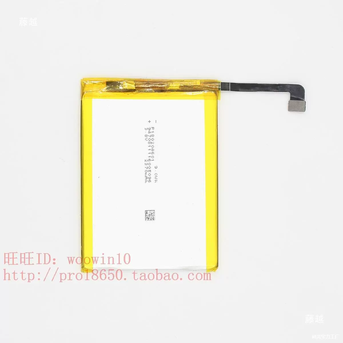 Используйте батарею для электронной бумаги Arborite BOOX Poke2 Reader 3,8 В P255875