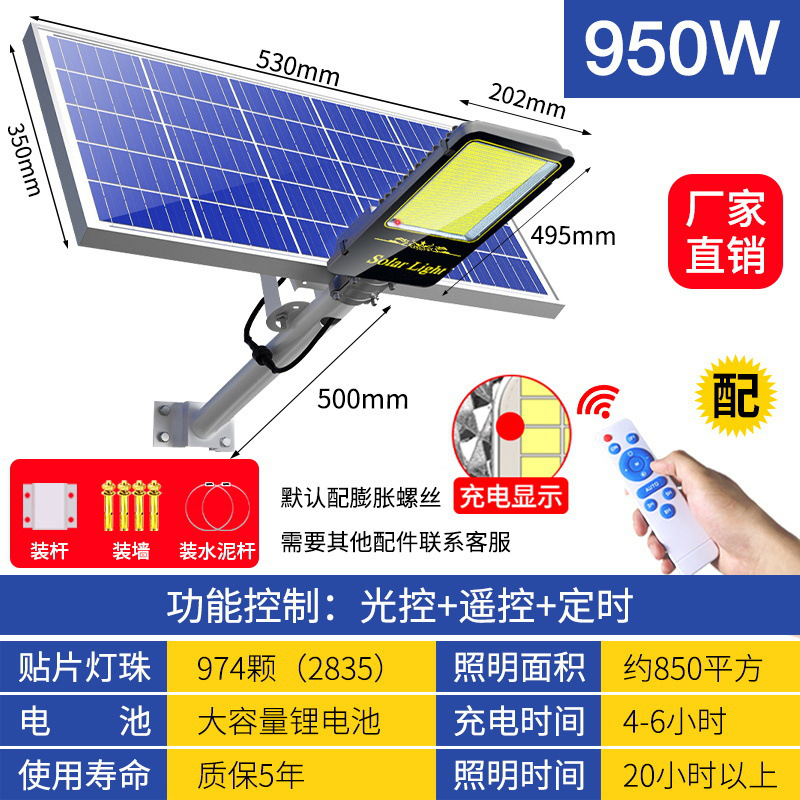 Nueva rural solar lámpara de calle hogar al aire libre jardín lámpara al aire libre LED Super brillante de alta potencia carretera iluminación lámpara de calle