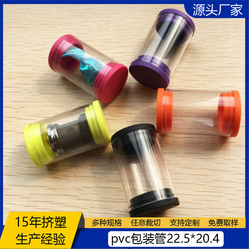供应透明PVC塑胶包装管 两头配盖鱼漂配件PVC包装筒规格齐全
