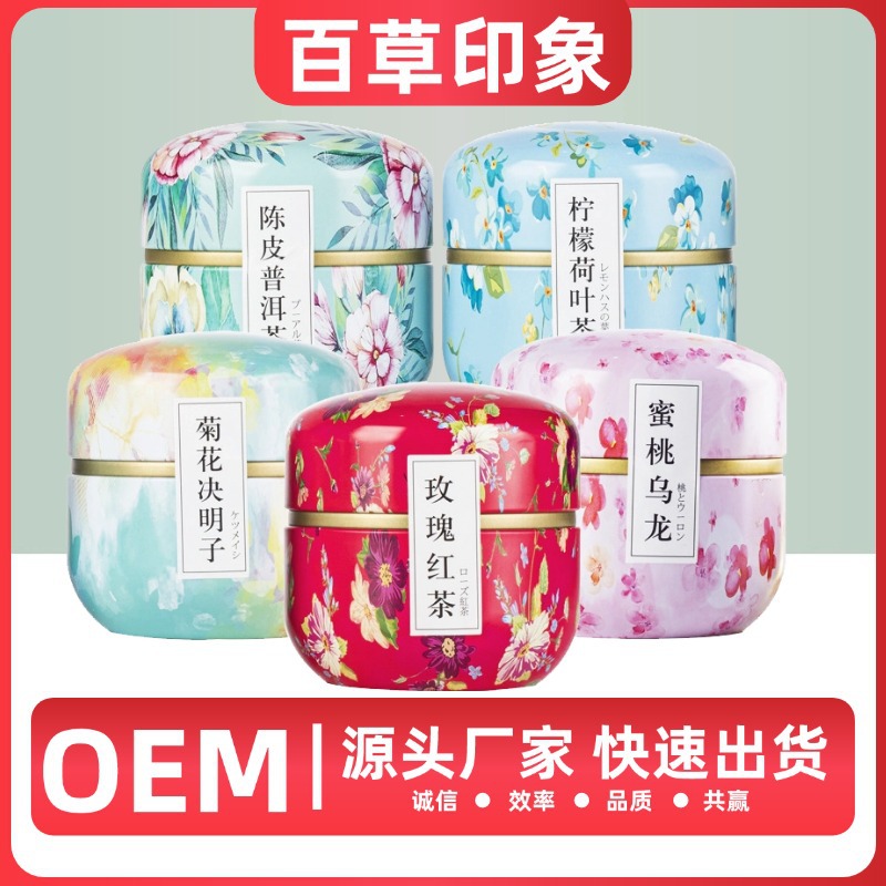 厂家玫瑰红茶三角茶包组合 EOM花茶蜜桃乌龙茶花草菊花茶小铁罐茶