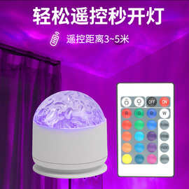 厂家直销极光灯水波纹灯USB网红卧室床头遥控浪漫星空投影氛围灯