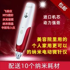 ビューティーサロンナノマイクロニードル器具電動中間胚葉水光凍結乾燥粉末導入家庭用中間胚葉ミクロクリスタル器具