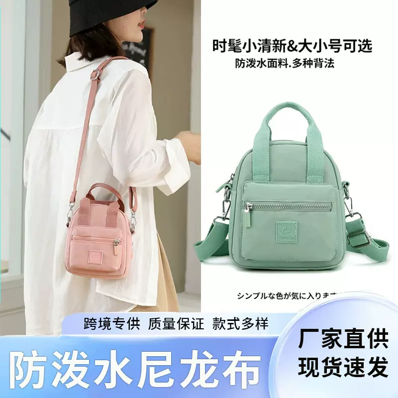 跨境专供女士时尚潮流单肩包防泼水尼龙斜挎包休闲百搭手机背包
