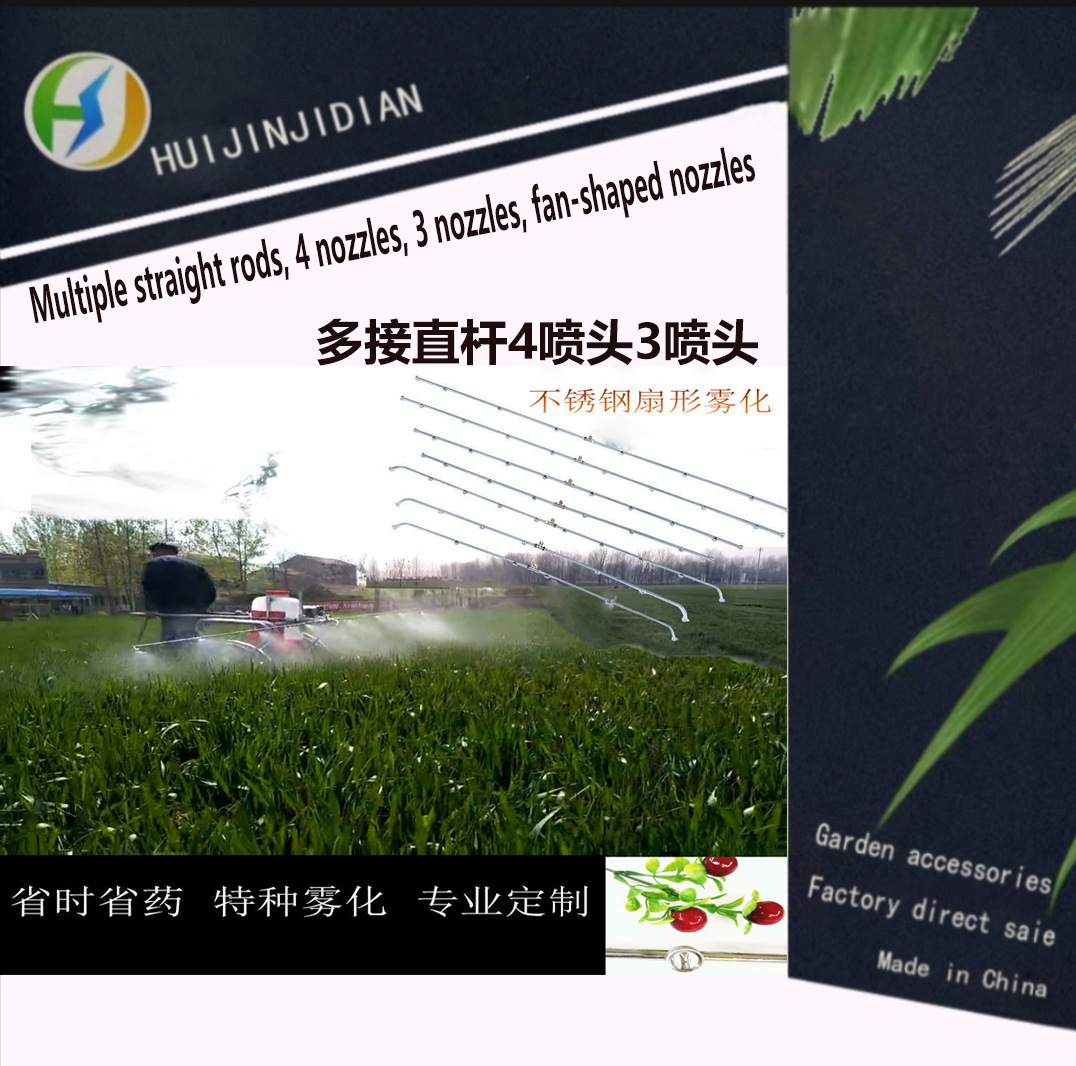 厂家直销配套电瓶喷雾器水泵压力二头连接不锈钢扇形雾化喷药喷头