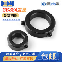 ����GB884���������Ȧ���ݿ׹���̶��������λֹ������λ��λ