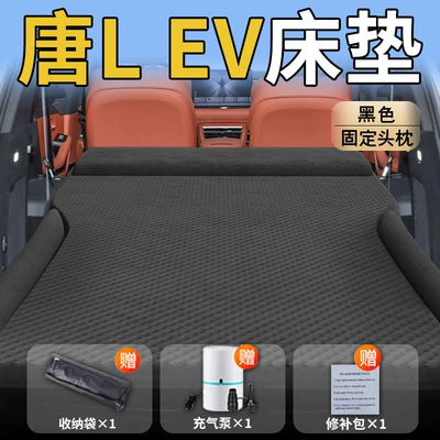 Lev Car Mattress L Inflatable: Vehicle-mounted inflatable bed - standard-upgraded-model-byd-tang-lev-special-black-integrated-headrest-with-polka-dot-wings
