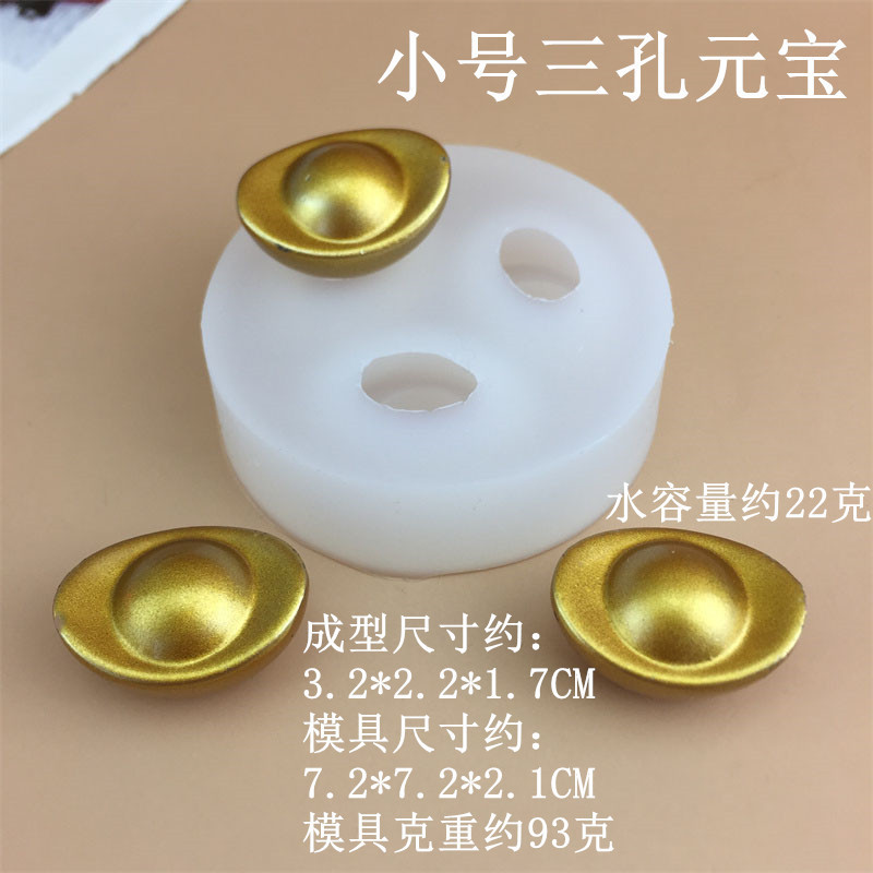 DIY大中小迷你号元宝造型硅胶模具巧克力元宝造型翻糖生日蛋糕装|undefined