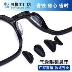 メガネの鼻パッドの卸売りのシリカゲルの鼻の支えのエアバッグの超柔らかい空気のパッドの圧痕の板材の目の部品の滑り止めの貼ることを防ぎます。