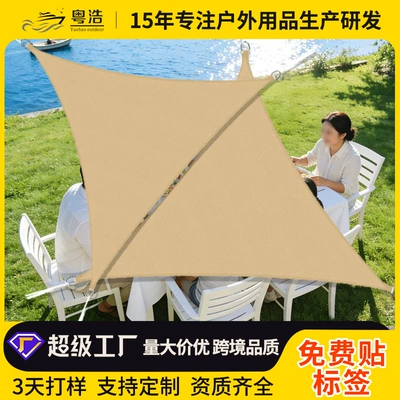 Sunshade Cloth Sun Protection and Heat Insulation Outdoor Canopy Tent Outdoor Swimming Pool Balcony Camping Sun Protection Waterproof Awning Sail