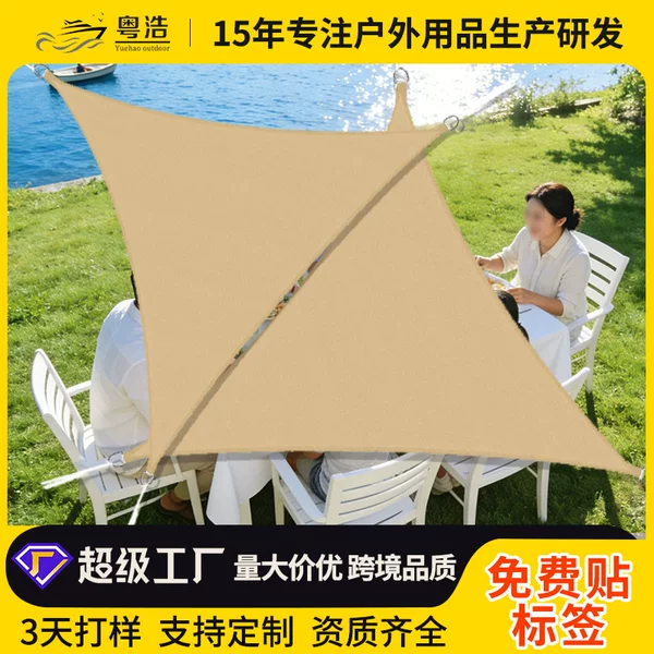 Sunshade Cloth Sun Protection and Heat Insulation Outdoor Canopy Tent Outdoor Swimming Pool Balcony Camping Sun Protection Waterproof Awning Sail