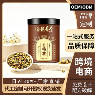 �����ð�÷��30g/ƿ���x��÷�����oѬ�o�sOEM֧���N�ƶ��ư�÷��