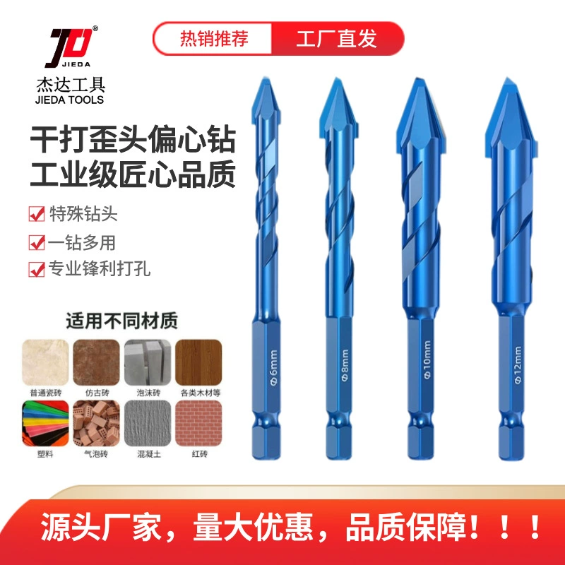 Оптовая продажа кривая головка эксцентричное сверло супер твердая керамическая плитка из стекла из сухого сплава многофункциональный треугольник поворот головка