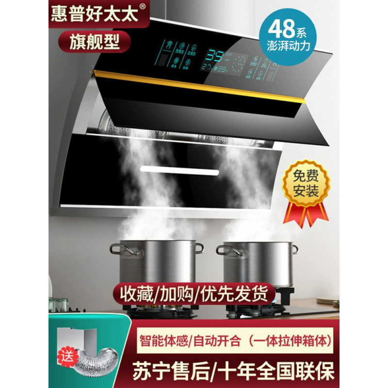 2025 新型レンジフード家庭用キッチン大吸引デュアルモーターサイド吸引自動洗浄レンジフード|undefined