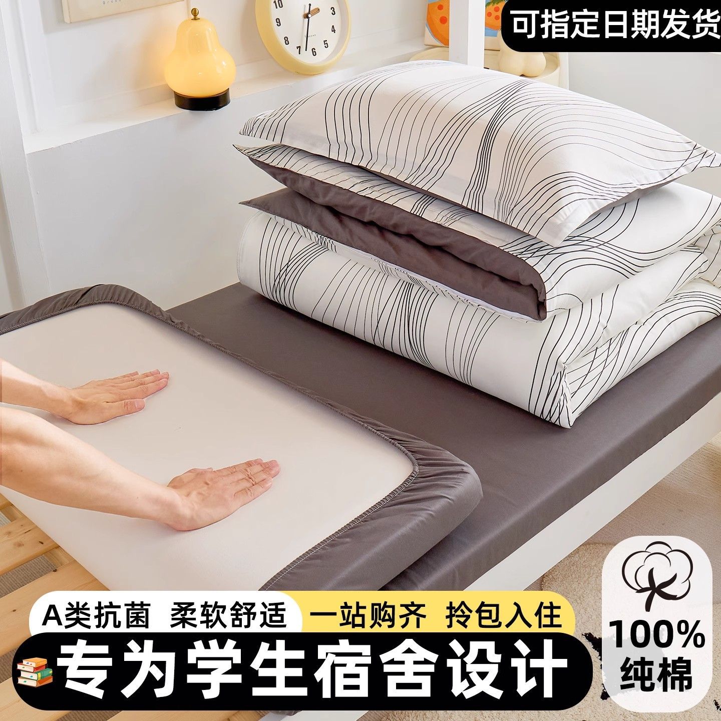 Dormitorio de estudiantes universitarios tres piezas de sábanas de algodón sábanas de algodón 90x190 colchón de núcleo conjunto completo