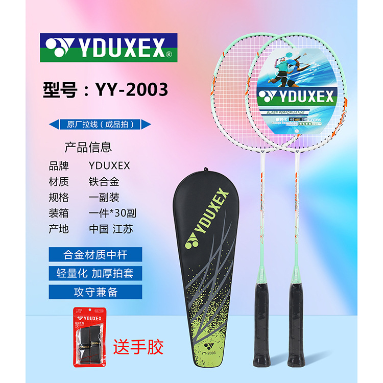 Y-2003 (핫셀링 모델)