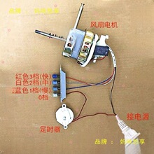 16寸通用线头机头220V电机纯铜风扇电机马达配件台扇家用落地风扇