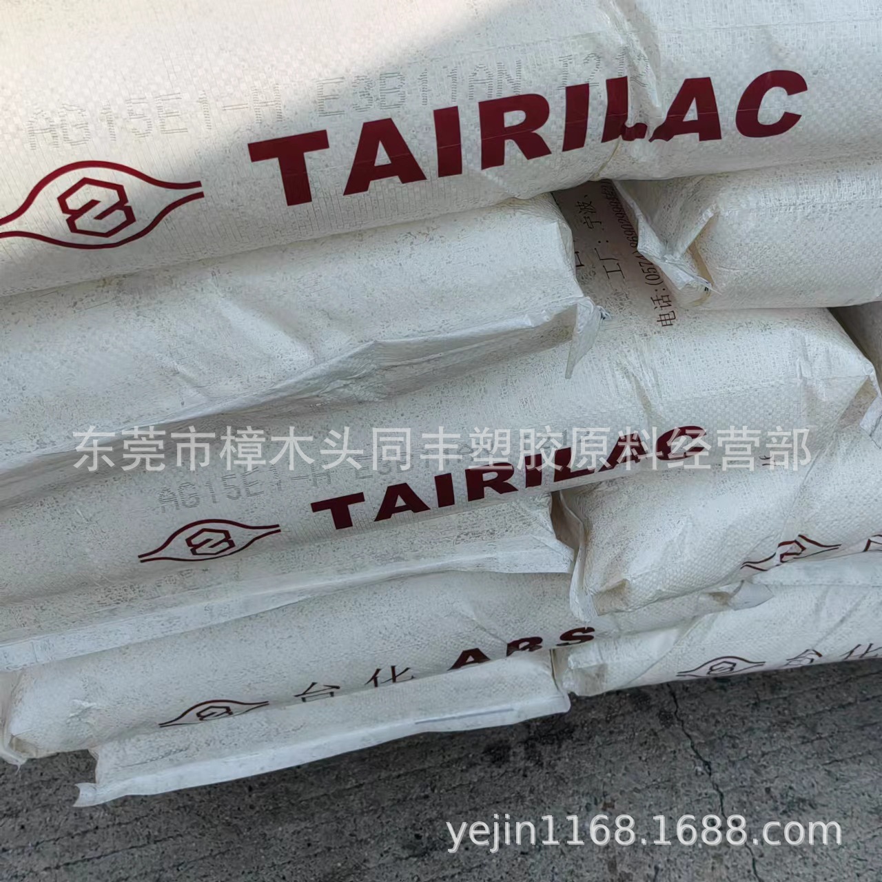 ABS 宁波台化 AG15E1-H高刚性 用于玩具  计算机 手提箱等