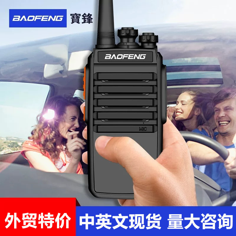 Baofeng BF-868 무전기 Baofeng 워키 토키 공장 직접 USB 직접 충전 고출력 야외 핸드 헬드 bf