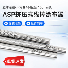 ����400mm���ӳ����߰�Ϳ����Ϳ�Ϲ�ī���Ʊ�����ѹʽʪĤͿ����