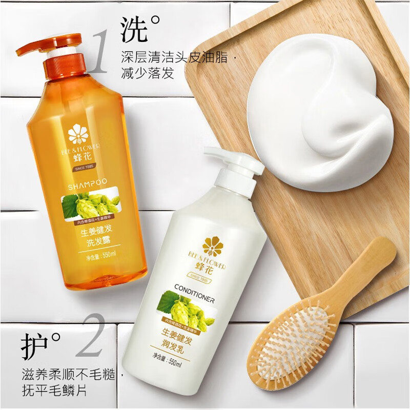 Bee Flower Shampoo, Ginger Hair Strengthening Shampoo, Men's and Women's Conditioner, Cleansing Conditioner, Fluffy and Smooth, Wholesale Hair Replacement