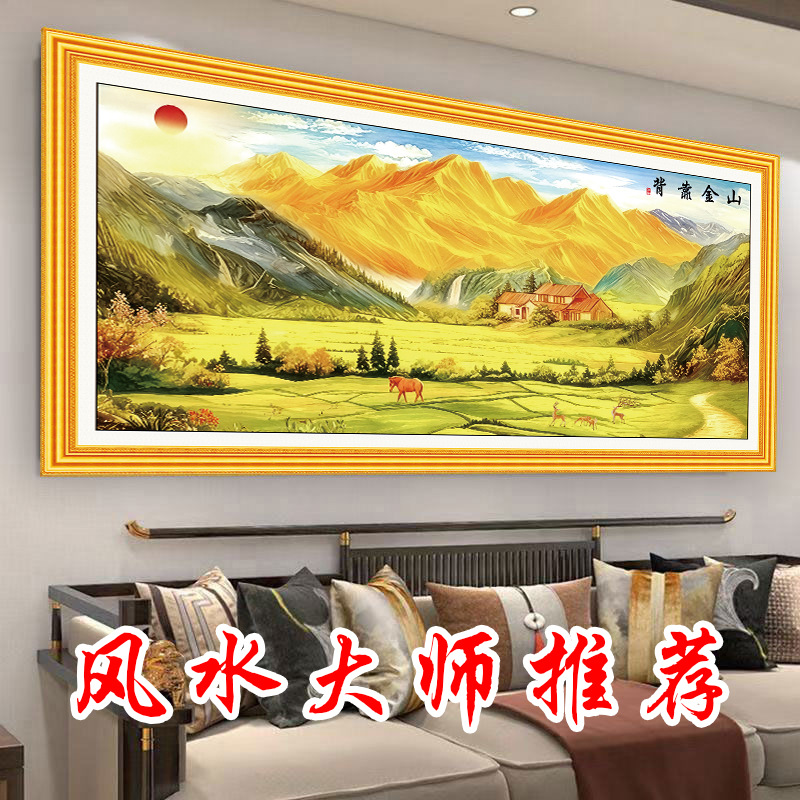 背靠金山客厅装饰画风景画风水画沙发背景墙防水壁画高清自粘贴画