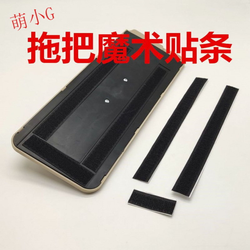 Scratch-Off Lazy Mop Strip Original Accessories Mop Cloth Mop Plate Flat Mop Hook and Loop Fastener Strip