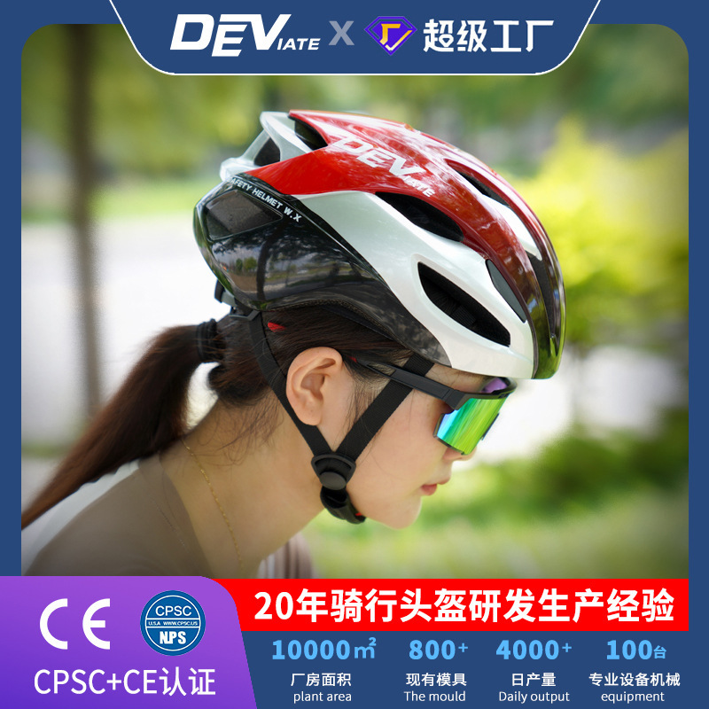 DEVIATEサイクリングヘルメット夏ヘルメット自転車サイクリングヘルメット輪滑りヘルメット自転車道路車ヘルメット|undefined