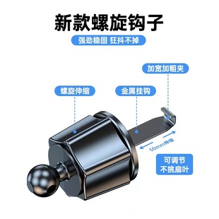 New product rotating spiral hook tail clip car air outlet mobile phone bracket accessories suitable for 17MM ball head