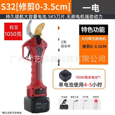 Otbiçən başlıqları, Extension Rod Sk5 Cutter Head - 2m-pole-s32-1-battery-working-4-5-hours