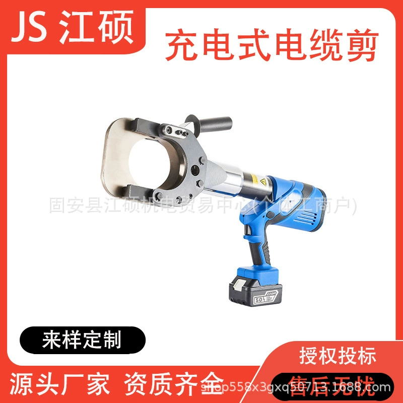 Электрические гидравлические ножницы для кабеля с трещоткой, ножницы для стальных прядей промышленного класса, специальные кусачки для медных и алюминиевых бронированных кабелей