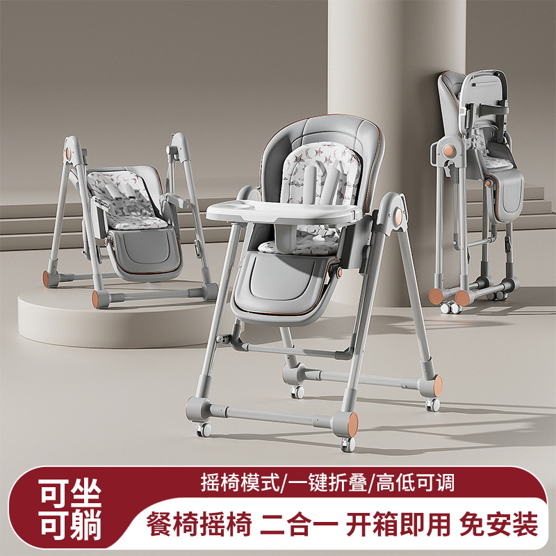 Baby Dining Chair Rocking Chair Two-In-One Eating Baby Table and Chair Can Sit and Lie down Foldableing Baby Home Height Adjustable