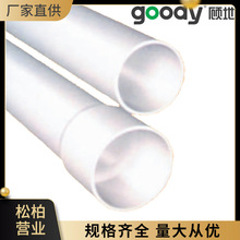 �PVC-U����ͨ����|�� ��ɫ������upvc�����늾���|�o�׹�